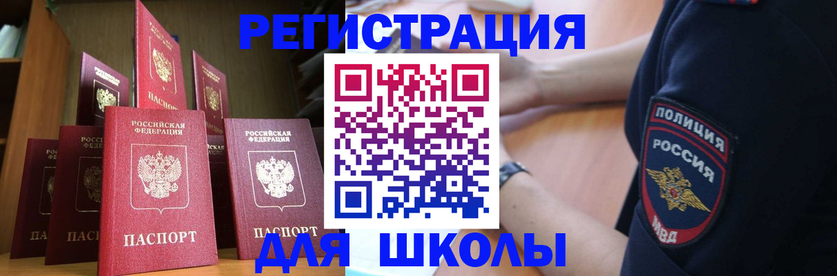 прописка для кредита в Тынде