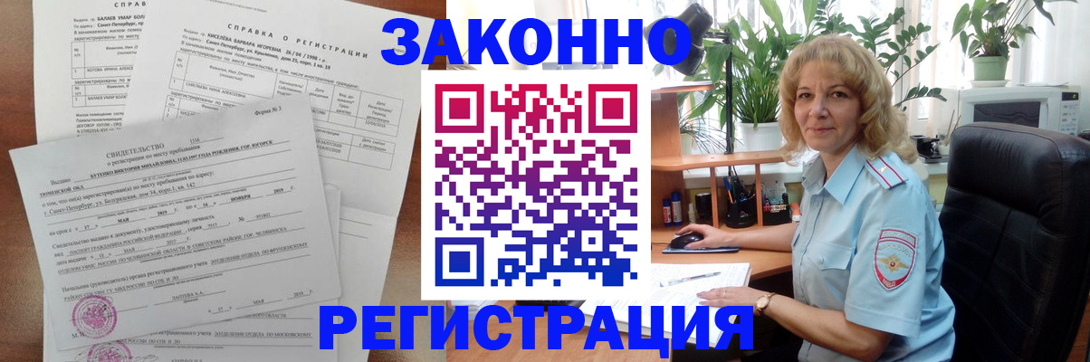 где прописаться в Тынде