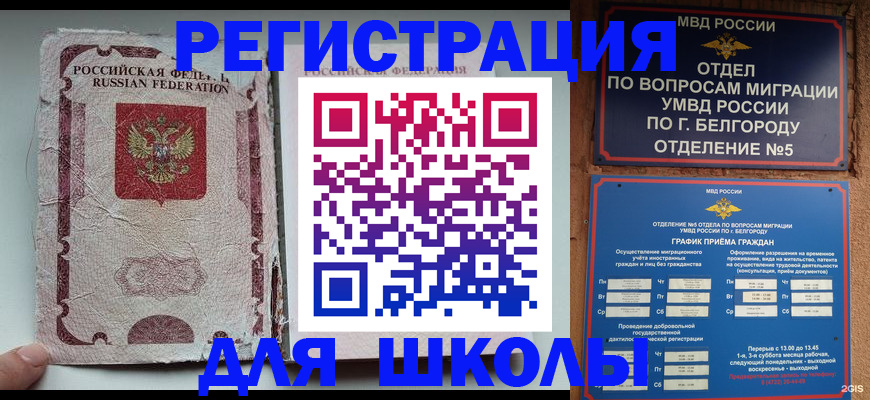 прописка штамп в Тынде